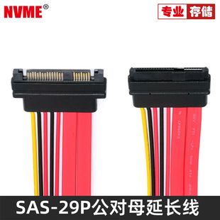 29P服务器硬盘背板带网连接线SAS29p公对母延长线服务器硬盘背板转接线50CM 8482公对母延长线SAS NVME SFF