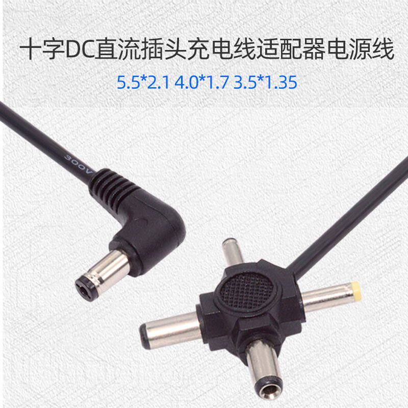 NVME转接线可调3.5适配器电源线