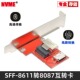 PCI 8611对SFF 互转卡SFF 8087 4.0转接卡内外置Oculink NVME