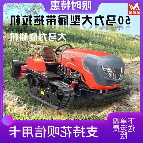 带旋耕机50马力耕地农机50马z力履带式拖拉机多功能耕地机大马.