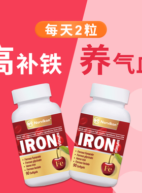 Norvikon补铁胶囊富马酸亚铁甘氨酸亚铁血红素铁乳酸亚铁补充剂