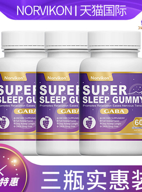 美国进口褪黑素软糖安瓶睡眠片助眠退黑素褪黑色素GABA官方正品