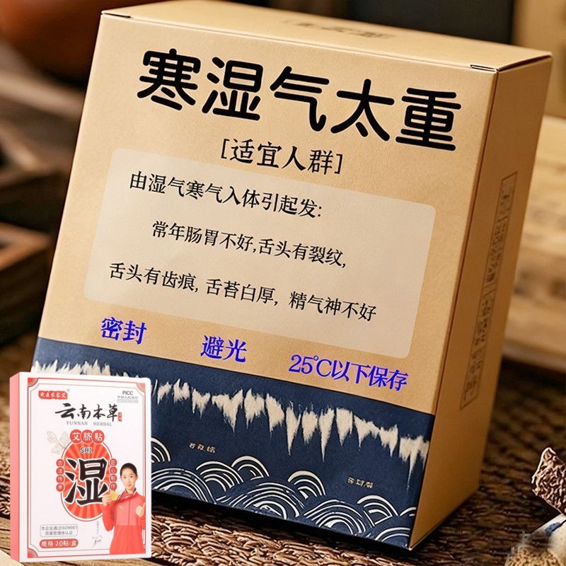 【长期湿寒】齿痕舌湿气重舌苔厚体寒肚子大手脚凉皮肤暗黄