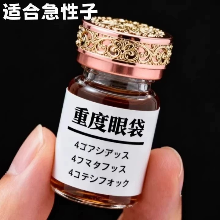 【眼袋小熨斗】蛇毒眼霜精华眼袋黑眼圈眼周细纹紧致正品