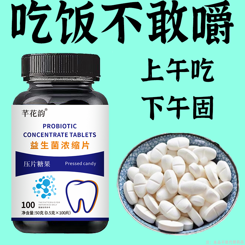 牙神经】牙牙龈肿冷热敏感蛀牙神经上火牙冷热,保健食品/膳食营养补充食品,普通植物提取物,淘宝优惠券,粉丝福利购,淘宝优惠卷