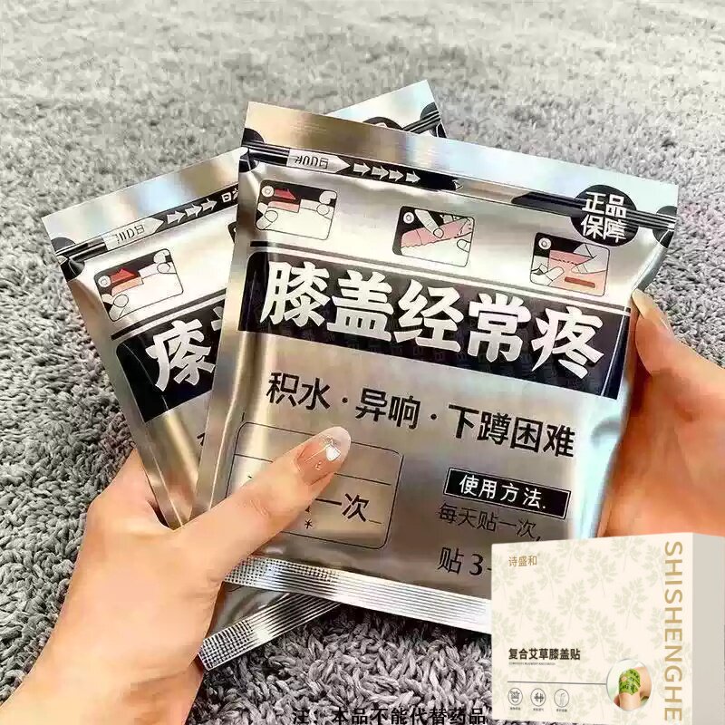 【官方正品】膝盖关节贴下蹲困难长期膝盖疼有积水男女通用艾草贴