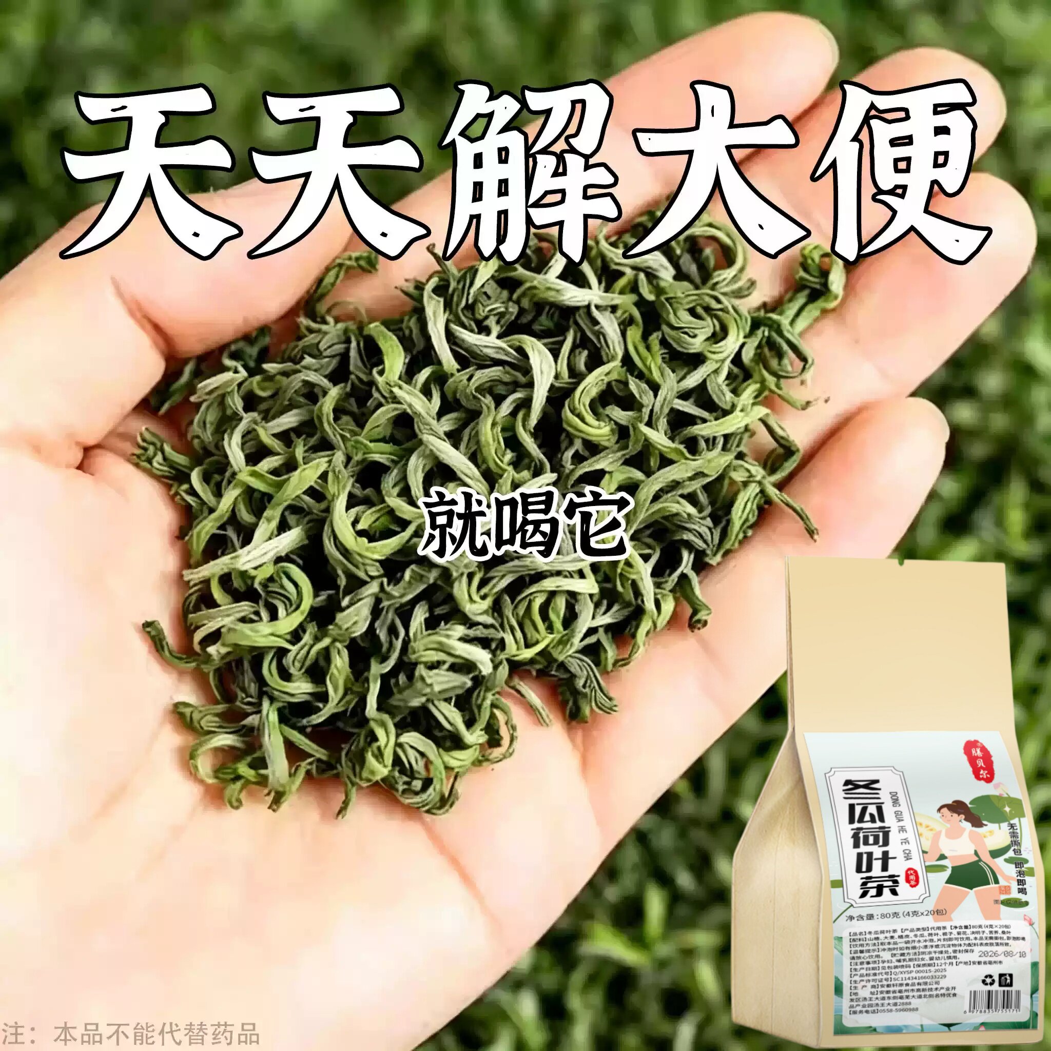 【长期拉不出】便泌茶排便润肠清肠毒通男女士老年人润舒茶
