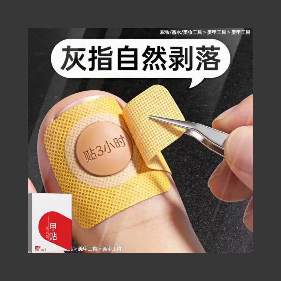 灰甲净亮甲正品灰指甲无痛护理脚趾甲增厚抑菌配方