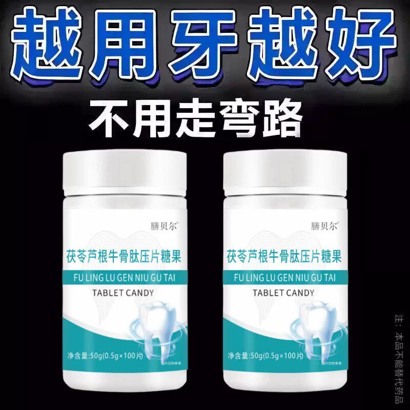 牙神经痛】牙疼牙痛牙龈肿痛冷热疼痛蛀牙上火牙疼消中