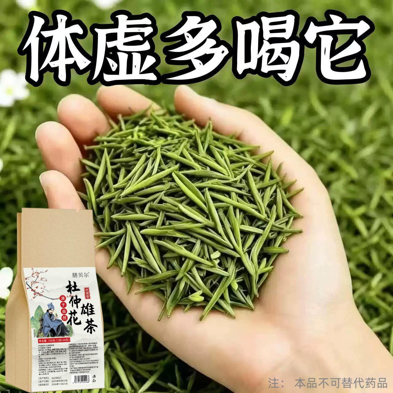 出汗多止汗】补气不足体虚出汗自汗盗汗出虚汗补益气男女虚汗茶