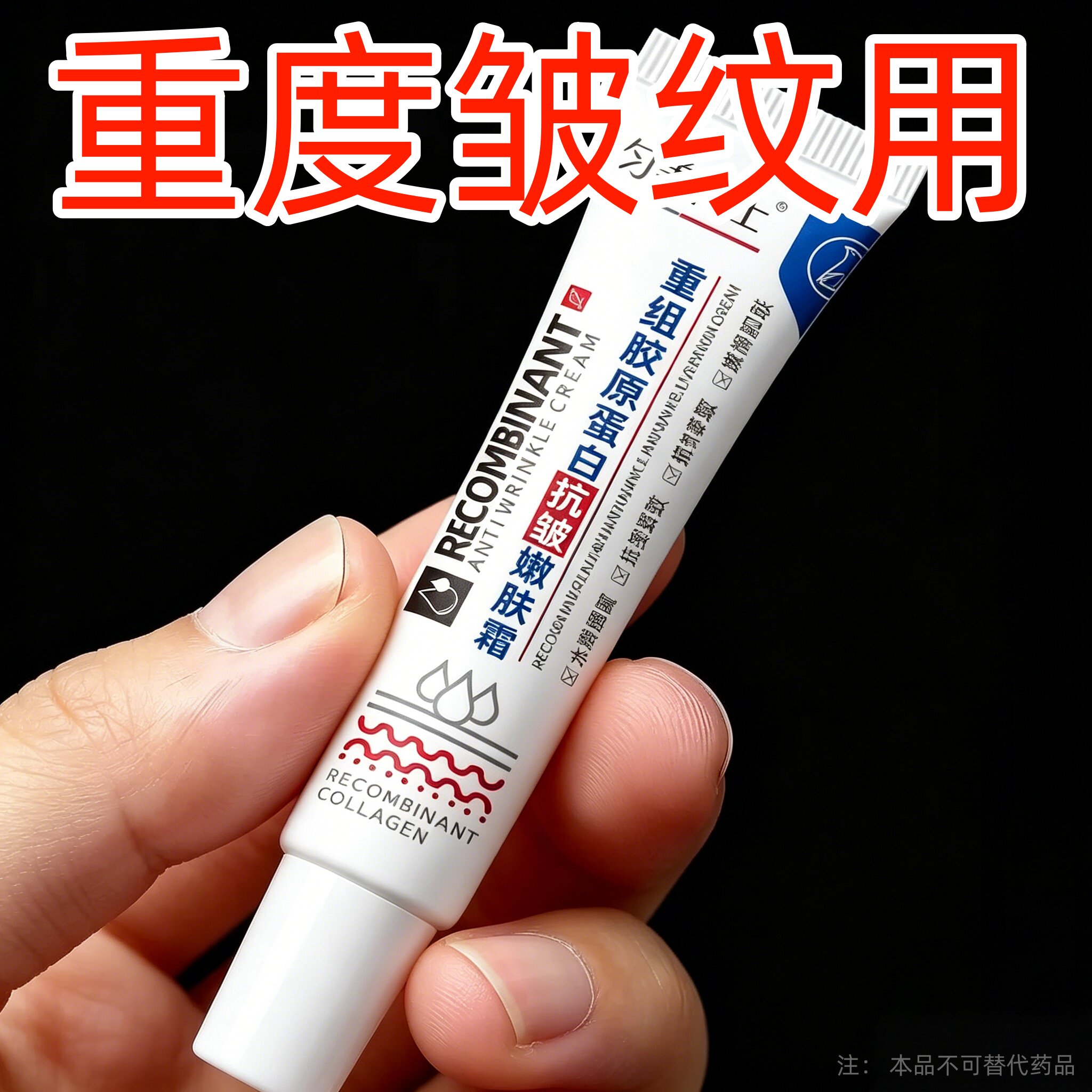 【正品】维生素E额头护理去抬头纹额头纹抗皱保湿面部按摩霜