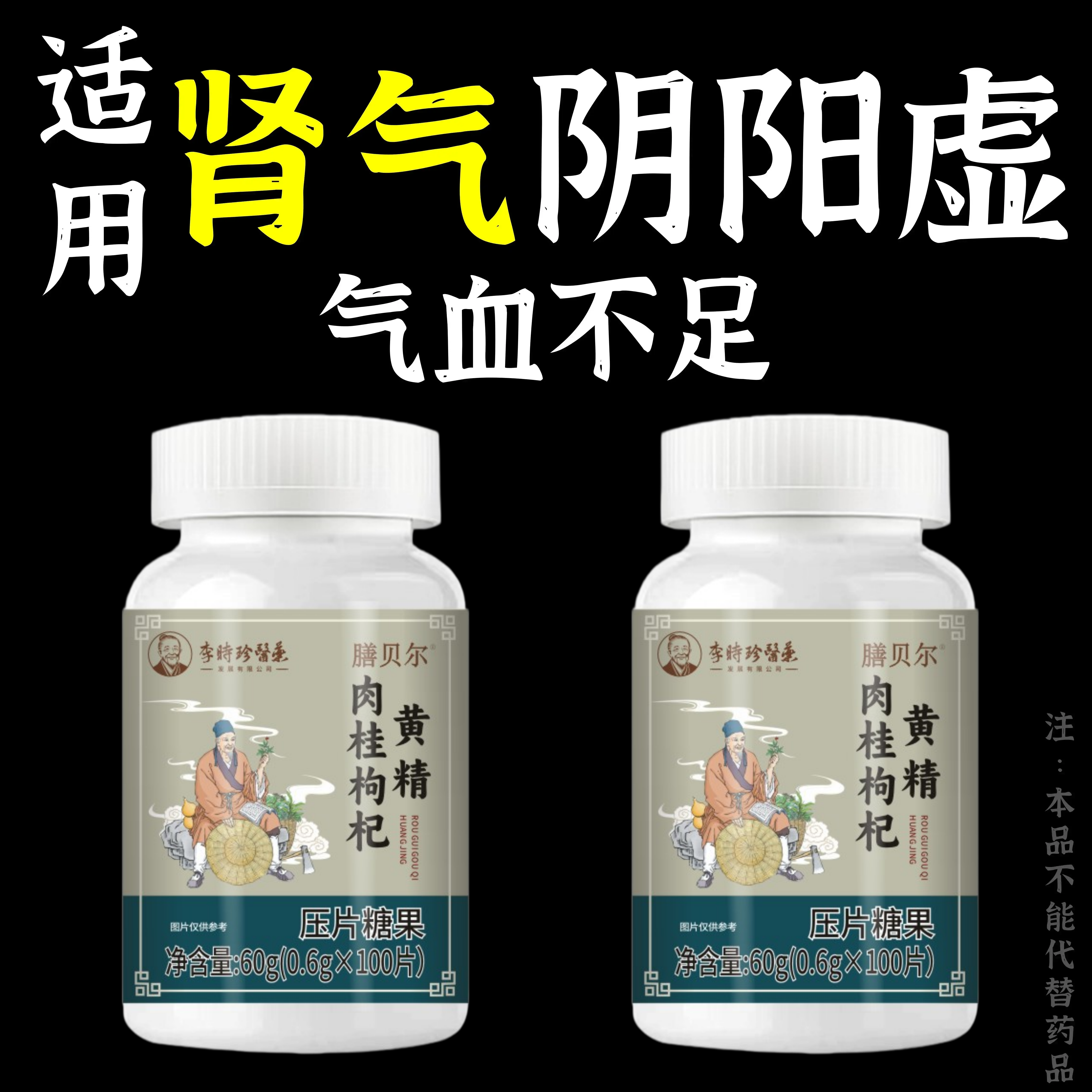 长期身体虚】补气不足体虚出汗自汗盗汗出虚汗补益气黄精片正品
