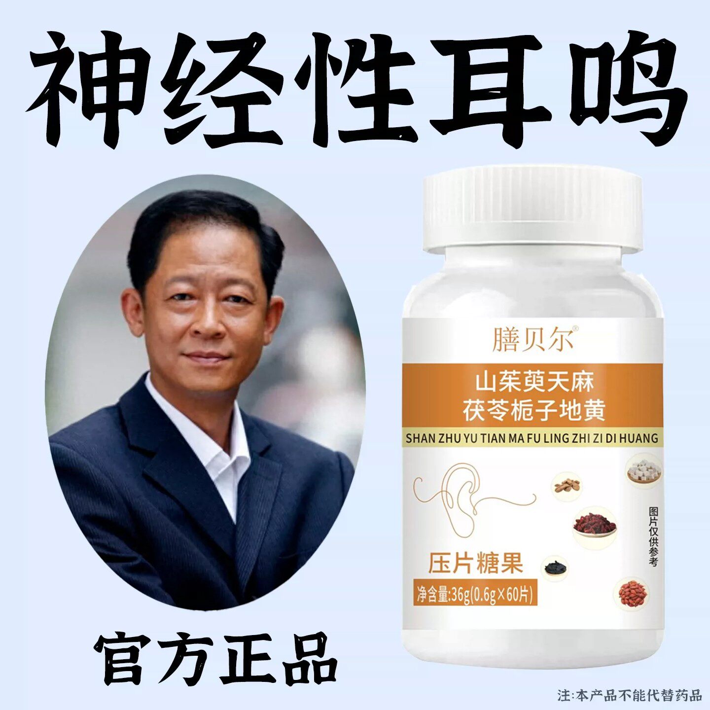 耳朵嗡嗡响】耳鸣睡不着神经耳鸣正品老年听力下降耳鸣耳朵嗡嗡响