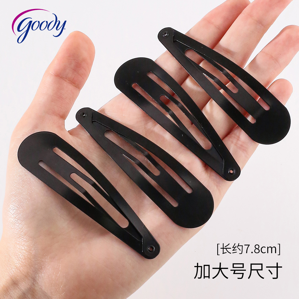 歌妮水滴发夹碎发百搭黑色大号