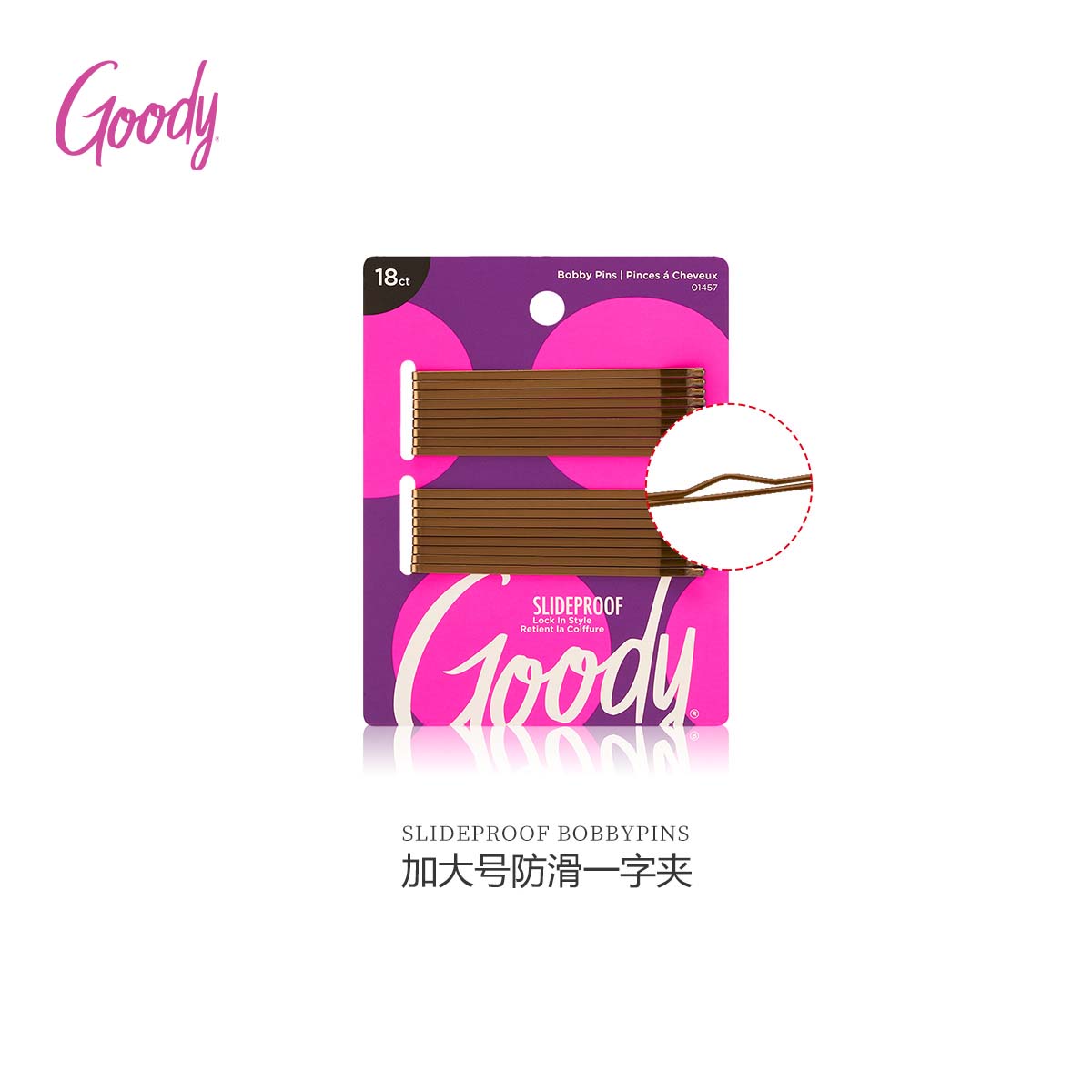 Goody基础加大号防滑一字发夹图片