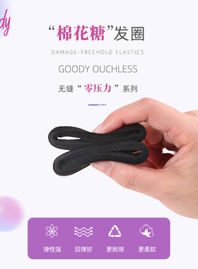 Goody歌妮发圈女棉花糖无缝加厚头绳扎高马尾弹力耐用发绳皮套