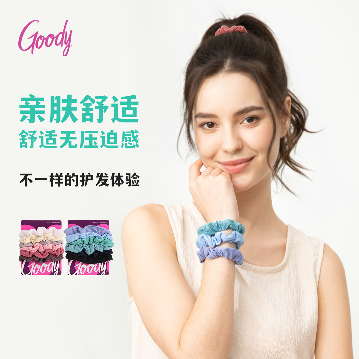 Goody歌妮零压力小肠发圈棉花糖柔软不伤发头绳扎发马尾造型发绳