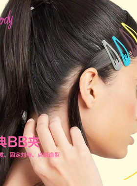 Goody/歌妮发夹女后脑勺碎发整理水滴夹固定刘海发卡彩色BB夹