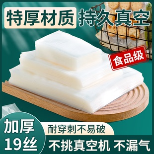 袋抽真空网纹路袋塑封压缩家用食品级保鲜袋 真空袋食品袋密封包装