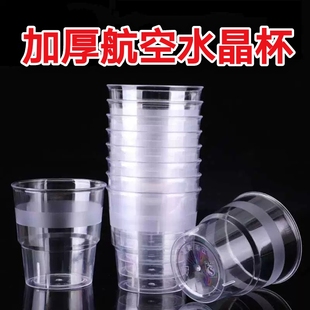 一次性杯子透明塑料杯加厚大号家用防烫航空杯商用饮茶水杯整箱