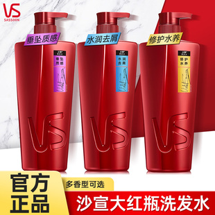 VS沙宣洗发水修护水养洗发露750g水润去屑垂坠护发素润发乳男女士
