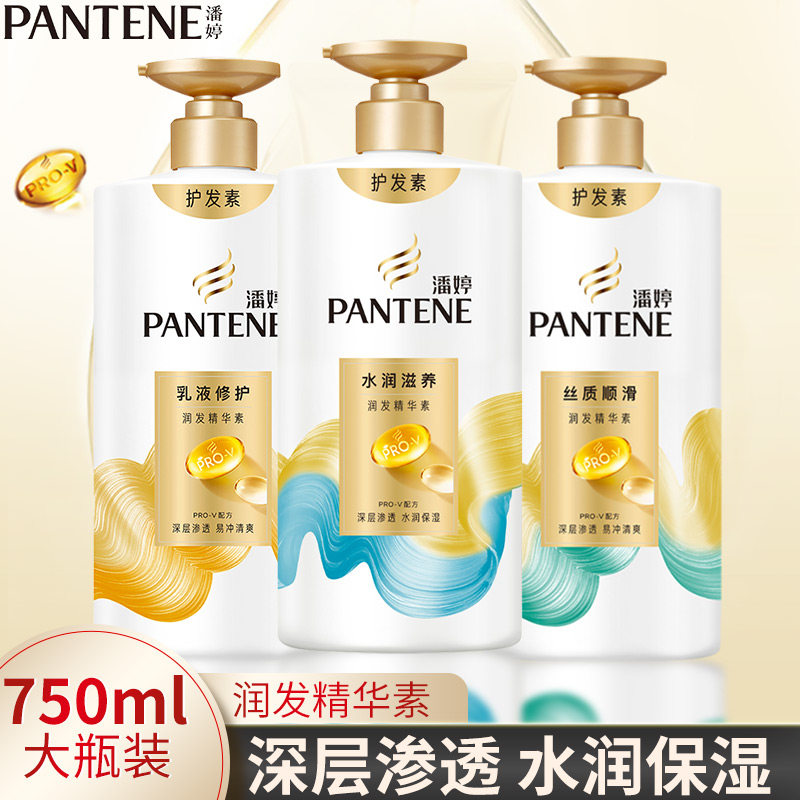 潘婷乳液修护润发精华乳丝质顺滑改善毛躁深层水润保湿护发素750g