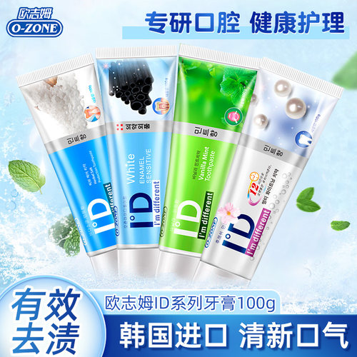欧志姆ID牙膏清新口气100g