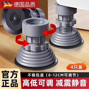 洗衣机脚垫底座支架防滑防震可调节增升高垫冰箱滚筒通用固定托架