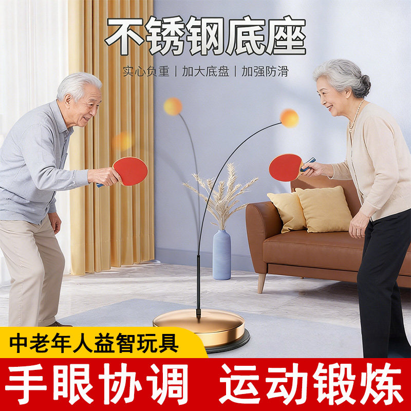 老人玩具益智适合老年人运动健脑手脚协调防痴呆解闷打发时间神器
