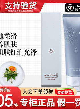 无限极萃雅按摩霜120g官网正品