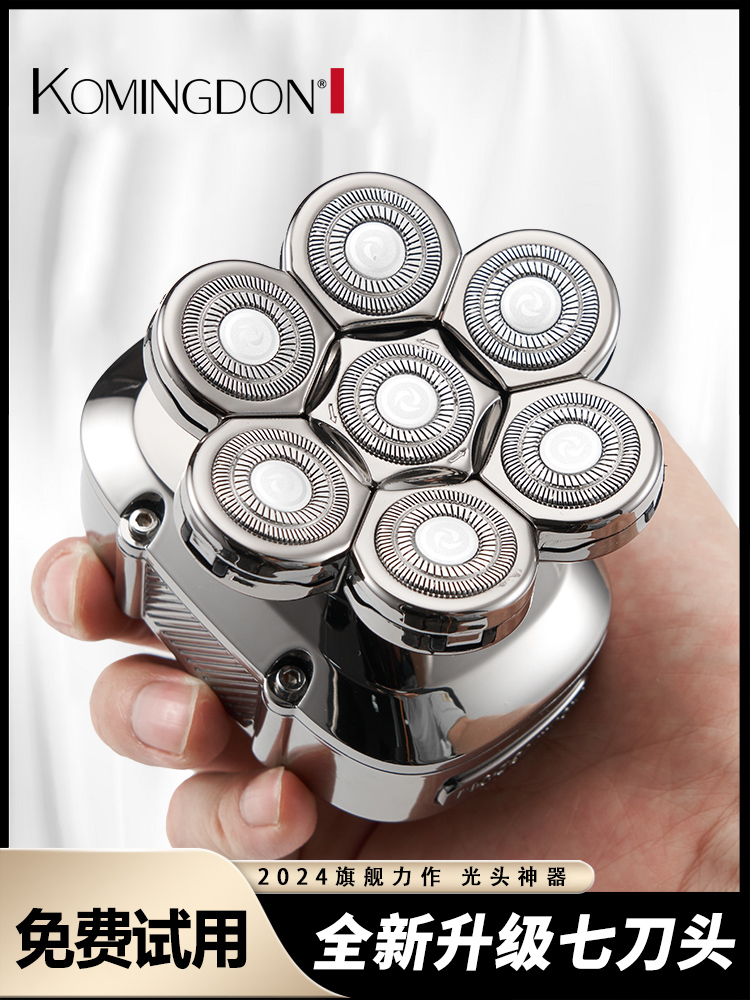 科明顿光头神器剃光头专用自刮剃头发理发器电动剃头刀男士电推子