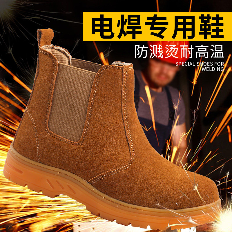 无钢头劳保鞋男电焊工防烫轻便耐磨牛筋底一脚蹬无钢板高帮老保鞋