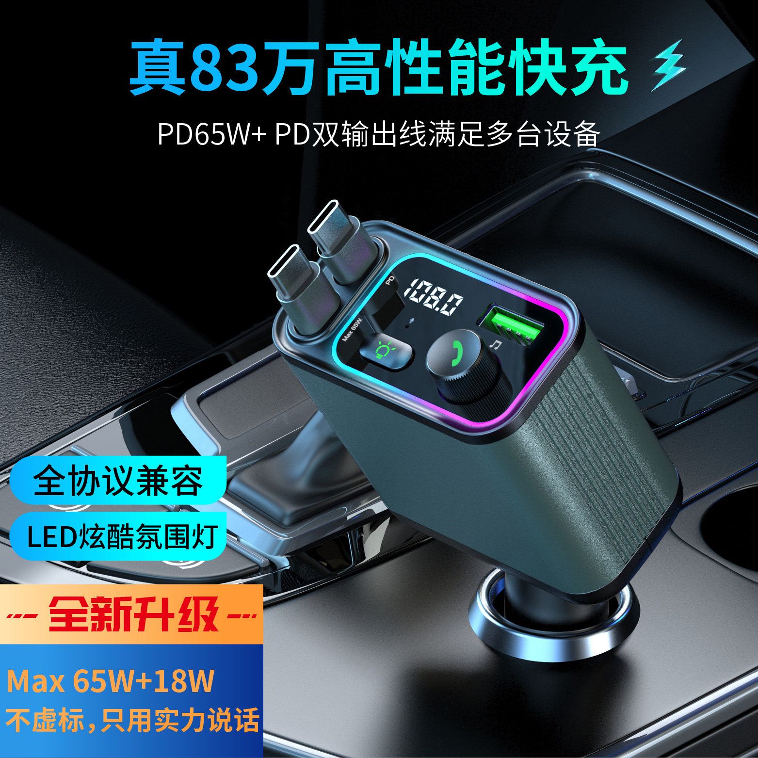 汽车车载充电器手机点烟器转换头自带伸缩超级快冲气氛灯车充USB