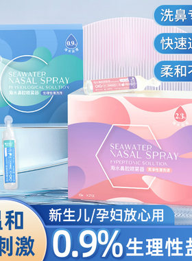 尼诺等渗高渗医疗海盐水