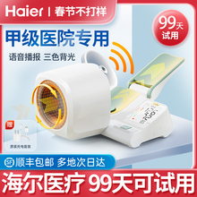 海尔医用臂筒式血压计家用高精准测量仪电子量高血压测压医院专用