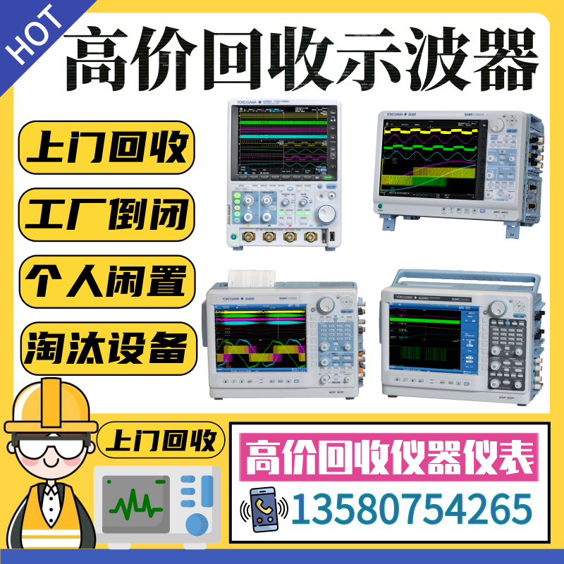 日本横河DLM2054/DLM2034/DLM2024/3024大存储深度示波器