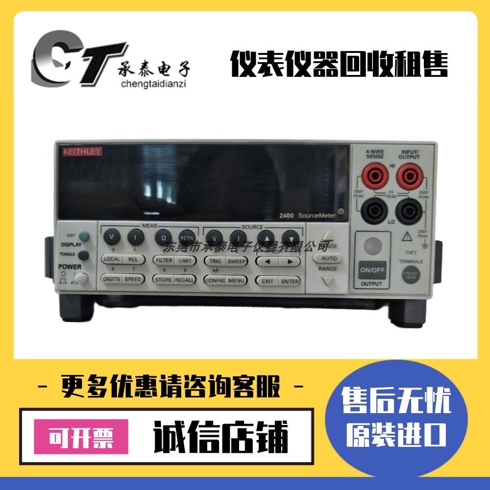 出售美国Keithley吉时利 2430 数字源表维修优惠惊爆低价包邮