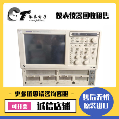 推荐原装美国Tektronix泰克 DSA8200 DSA8300 DSA8000采样示波器