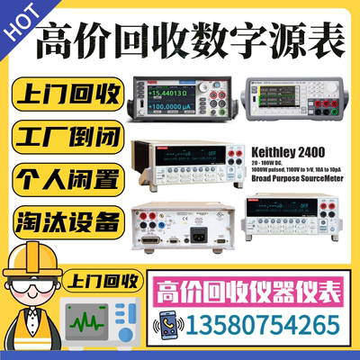 现货租售吉时利2602B 2400 2401 2611B 2611A 2400C 2635B源表