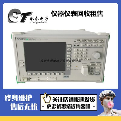 租售优惠日本Anritsu安立 MS9710B 光谱分析仪维修热款包邮