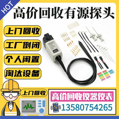 现货租售Tektronix/泰克 P6139A P6139B示波器探头 500MHz