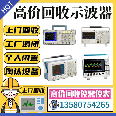 泰克Tektronix DPO3052/MSO2012/2024/2014/4054B MSO4054示波器