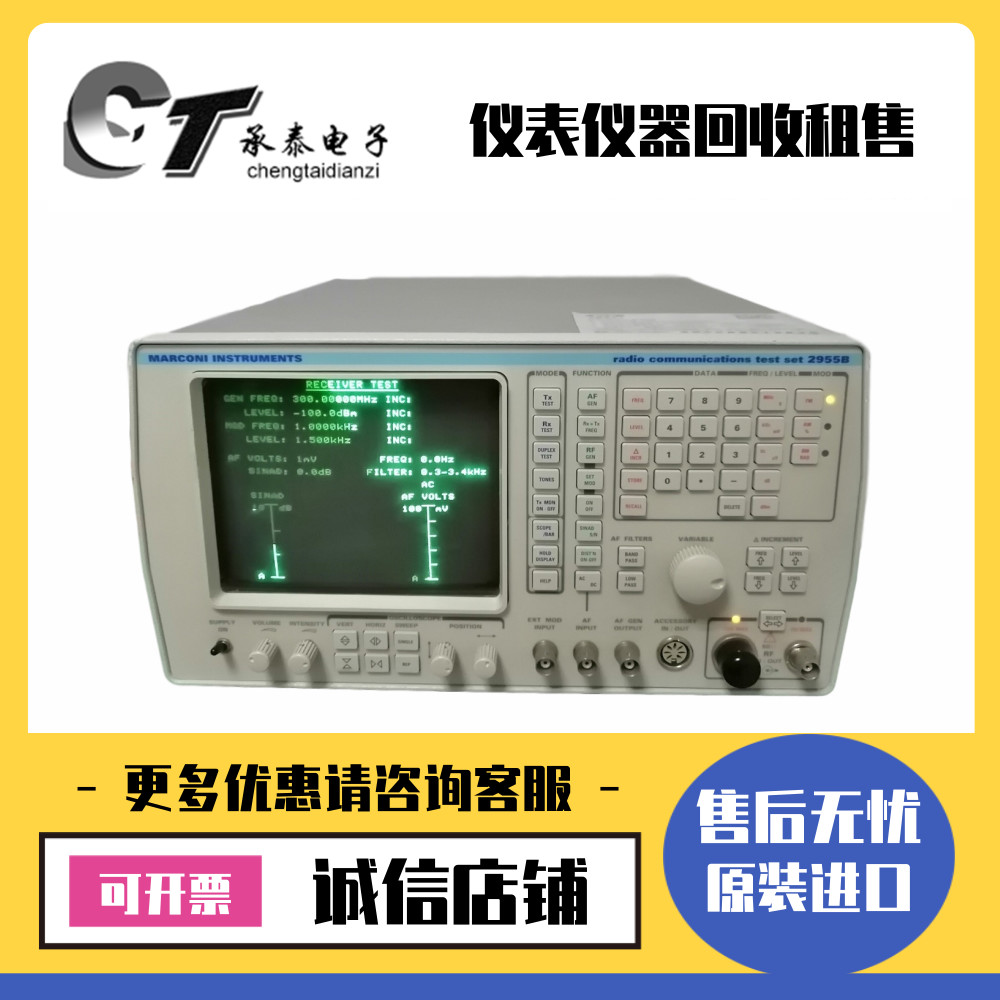 Marconi马可尼2955B 2966B 2967B 2955A 2945B无线电综合测试仪