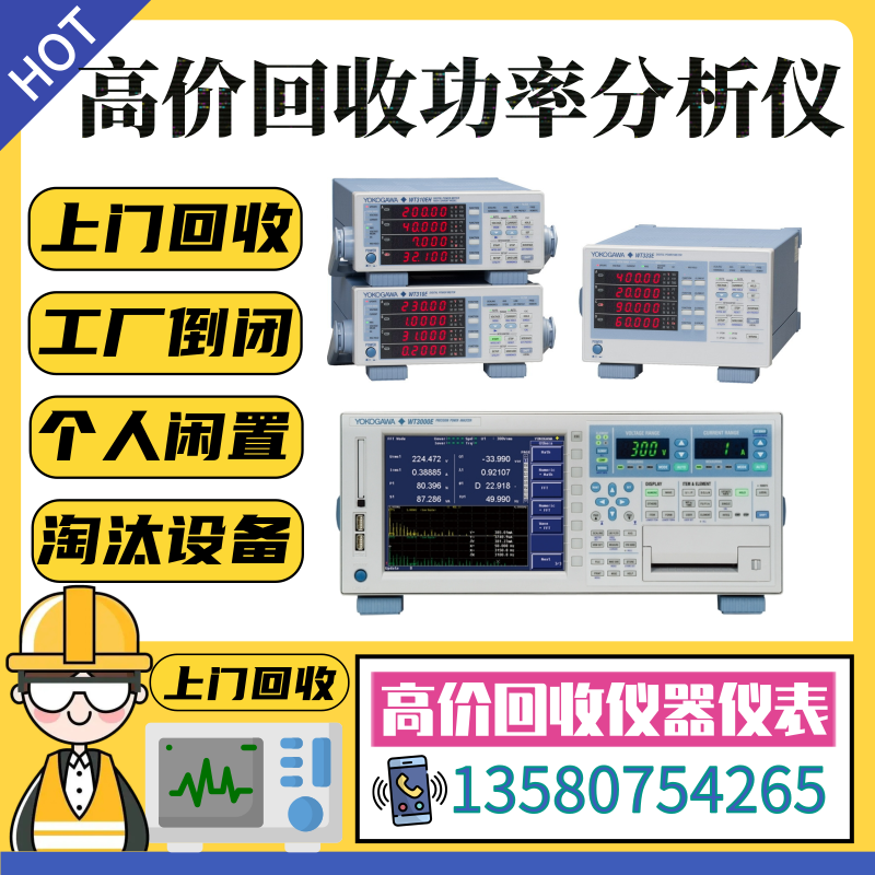 Yokogawa横河WT310E WT310 WT332E WT333E WT330数字功率计