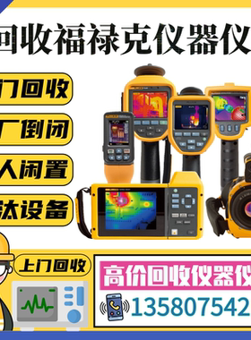 现货租售福禄克FLUKE DTX1800/1200/1500 DSX-8000/600 DSX-5000