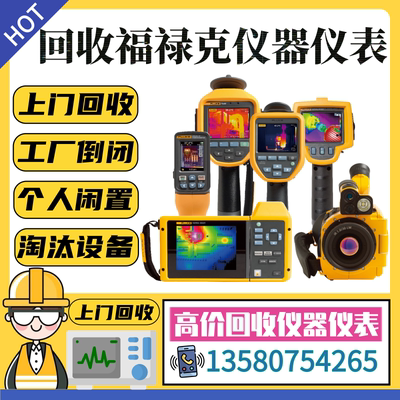 现货租售福禄克Fluke 741B 724 725 726 743B 753 744 754校准仪