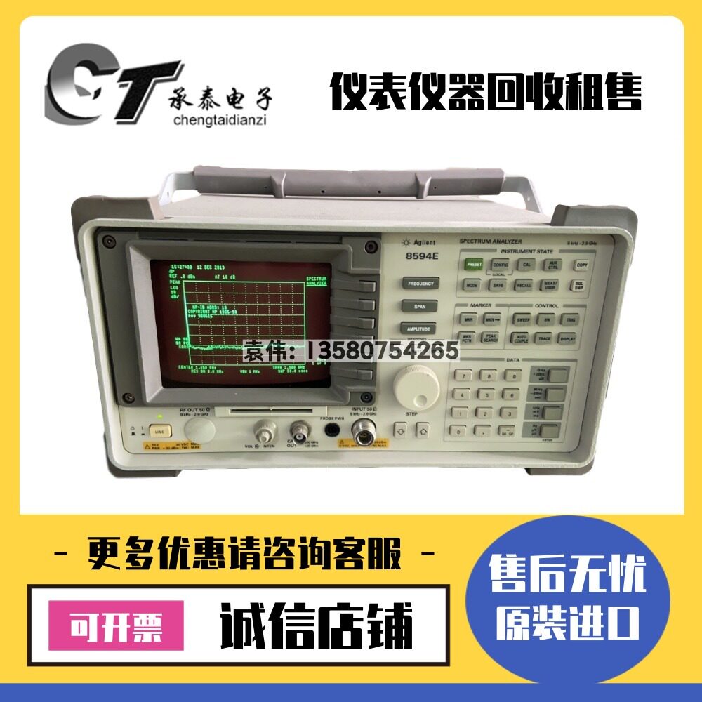 全新二手安捷伦·惠普 8594E/8562E/8561E/8560E/8564E频谱分析仪