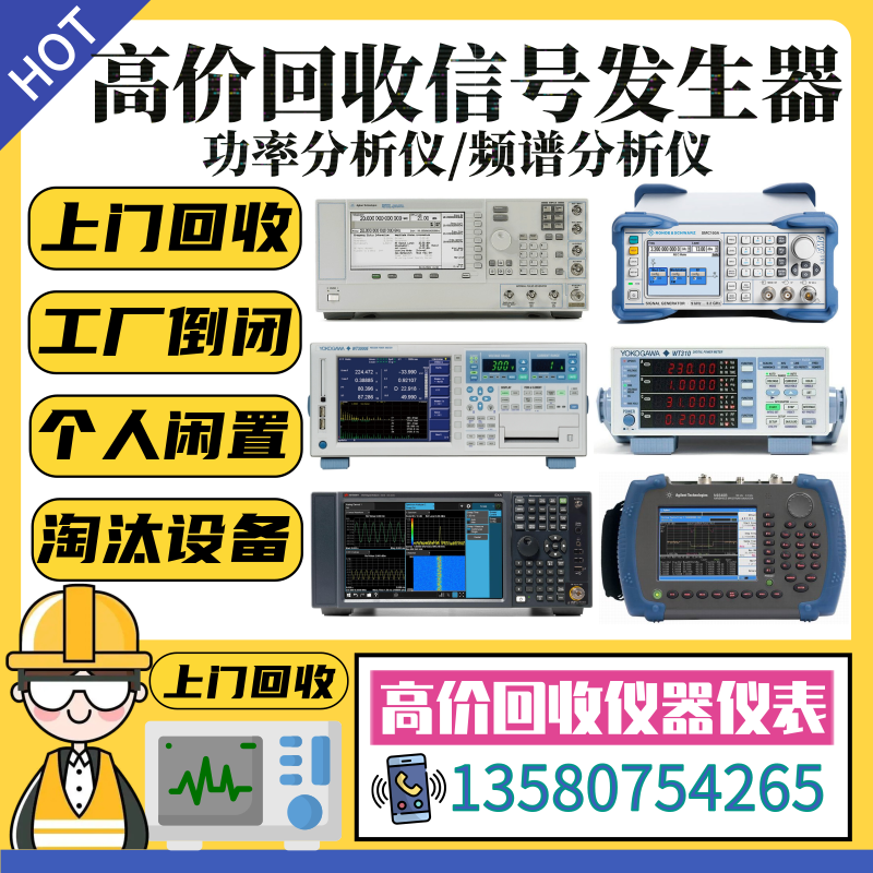 安捷伦8111A81160A信号发生器