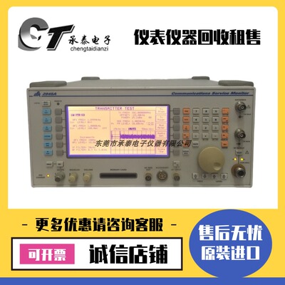 出售美国艾法斯IFR 马可尼Marconi 2945A 综合测试仪维修优惠包邮
