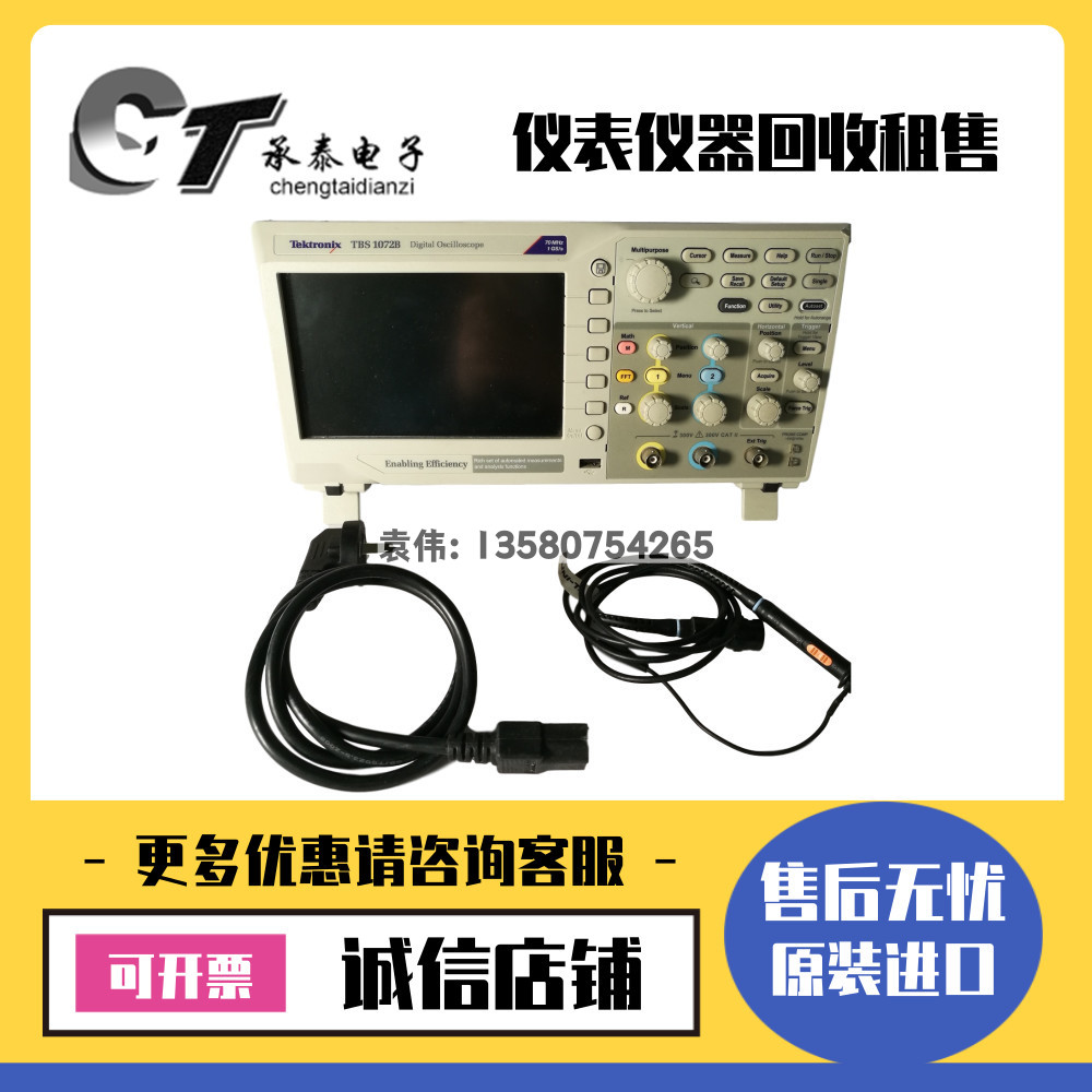 专售美国Tektronix泰克TBS1072C 1102C 1202C 1102B 1202B示波器